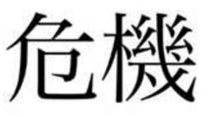 La crisis y el Coaching Financiero: quiero ser rico