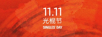 JD.com reporta compras por un importe de 19.100 millones en el Día del Soltero