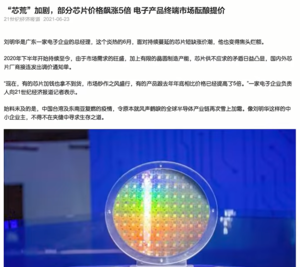 Escasez de chips y chips falsificados en China