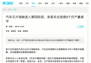 Escasez de chips y chips falsificados en China