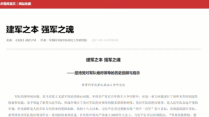 Evergrande y las disputas políticas internas en China