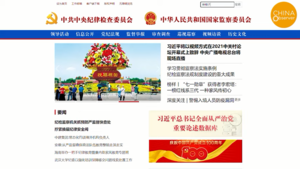 Evergrande y las disputas políticas internas en China
