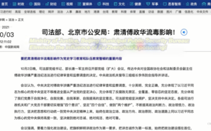 Evergrande y las disputas políticas internas en China