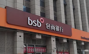 El futuro de la banca: Se evaporan ahorros de 400 mil personas en China y no pasa nada